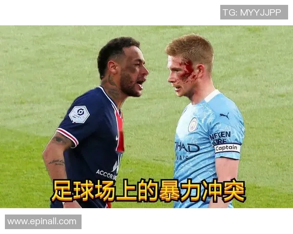 足球明星激烈冲突瞬间回顾盘点那些令人震惊的打架事件